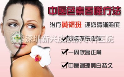 ÖÐÒ½ÖÎÁƻƺְß