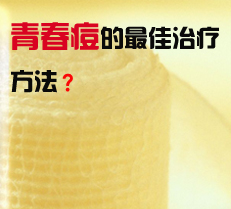 Çà´º¶»µÄ×î¼ÑÖÎÁÆ·½·¨