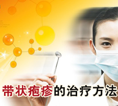 ´ø×´ðåÕîµÄÖÎÁÆ·½·¨