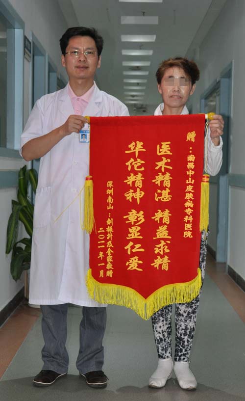 治愈鱼鳞病 重新找回家的温暖