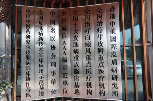 治疗毛囊炎医院