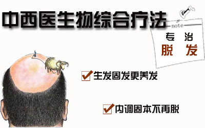 生南昌治疗脱发的方法