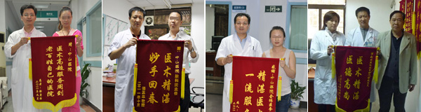 南昌中山皮肤病医院荣誉锦旗