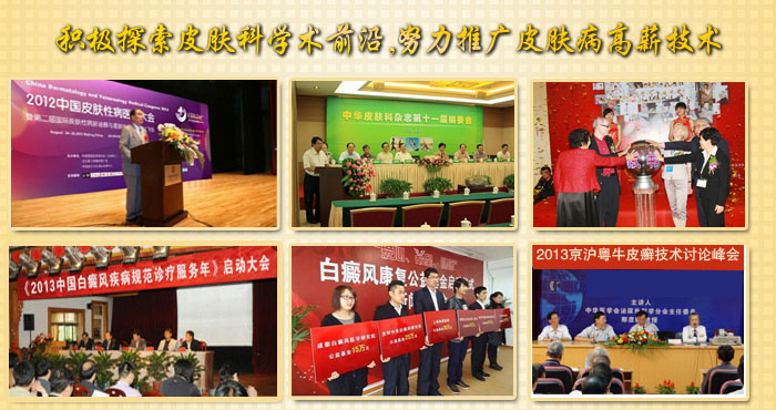 南昌中山皮肤病医院